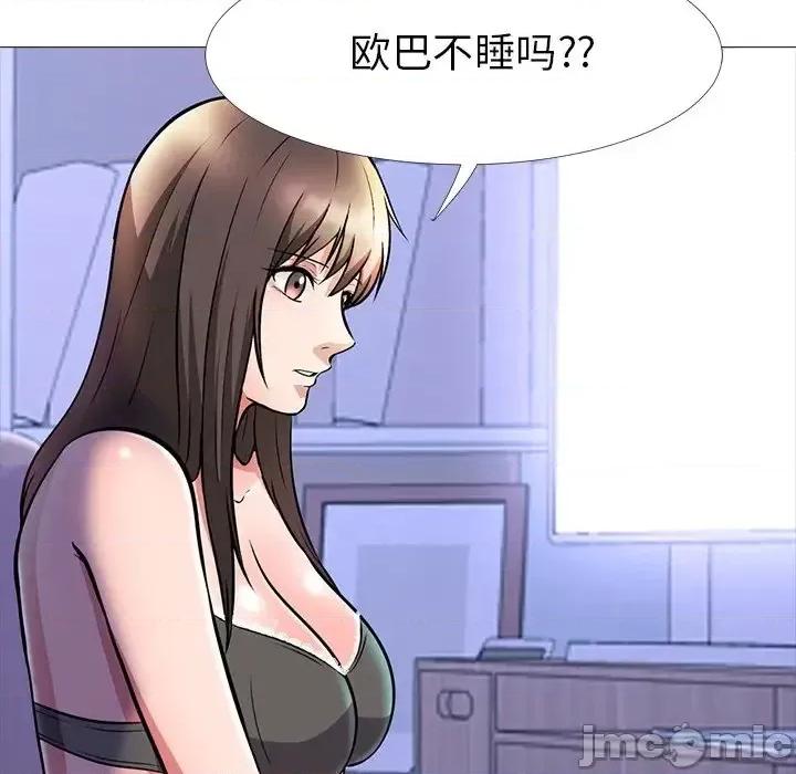 女教授的秘密 心机女教授-第 5 话 第25页