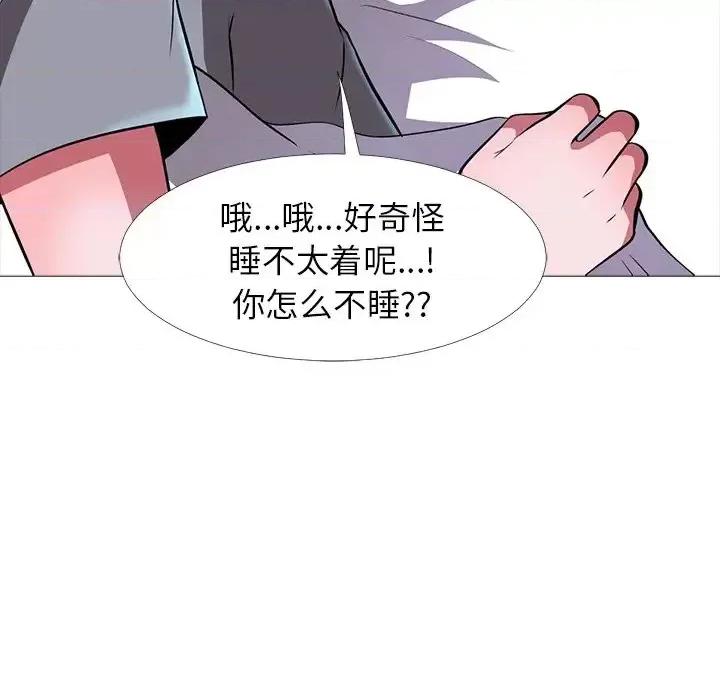 女教授的秘密 心机女教授-第 5 话 第27页