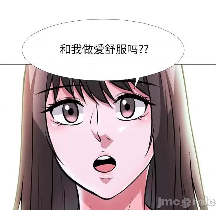 女教授的秘密 心机女教授-第 5 话 第30页