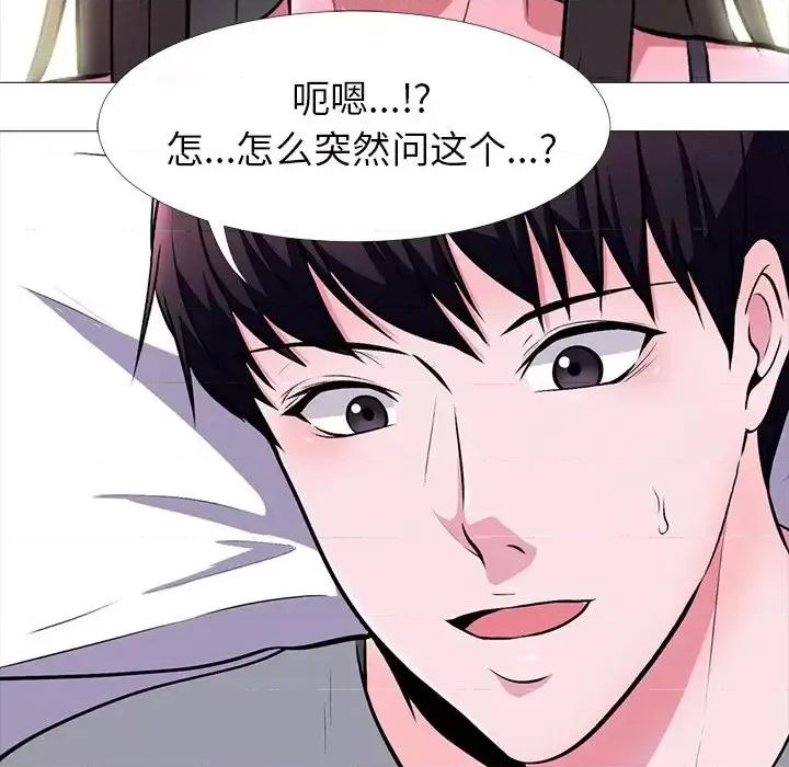 女教授的秘密 心机女教授-第 5 话 第31页