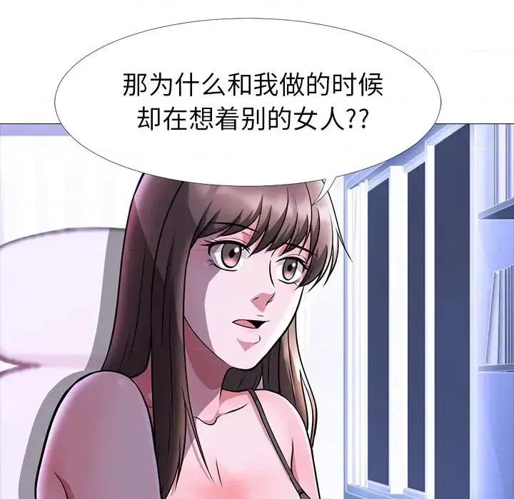 女教授的秘密 心机女教授-第 5 话 第33页