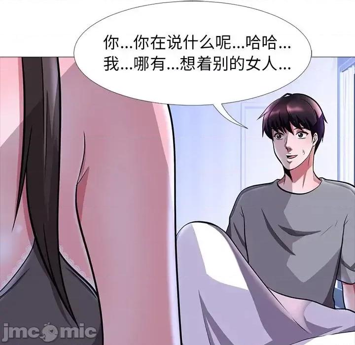 女教授的秘密 心机女教授-第 5 话 第35页