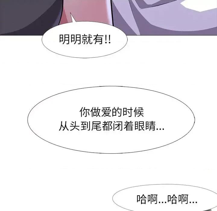 女教授的秘密 心机女教授-第 5 话 第36页