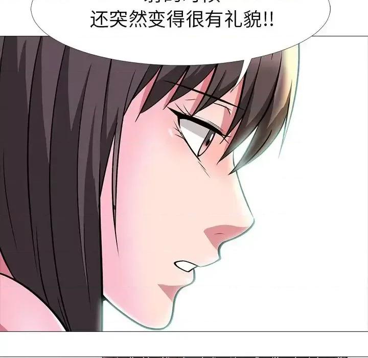 女教授的秘密 心机女教授-第 5 话 第47页