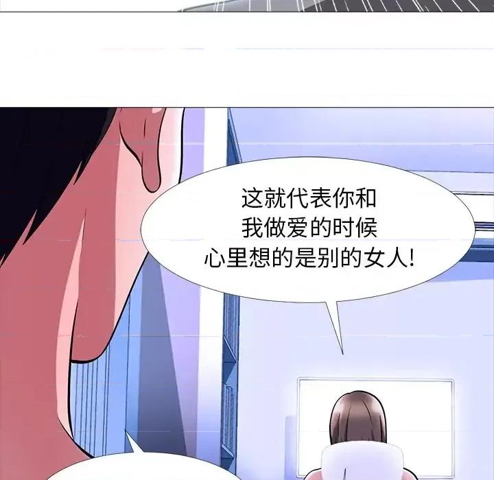 女教授的秘密 心机女教授-第 5 话 第49页