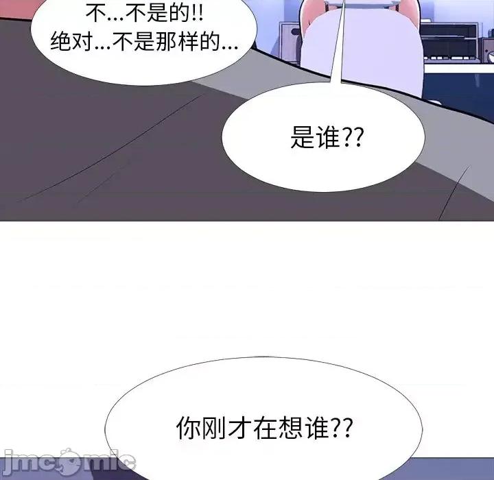 女教授的秘密 心机女教授-第 5 话 第50页