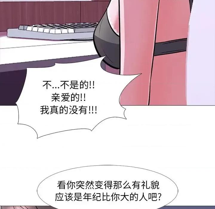 女教授的秘密 心机女教授-第 5 话 第52页