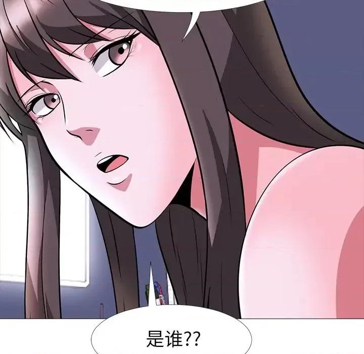 女教授的秘密 心机女教授-第 5 话 第53页