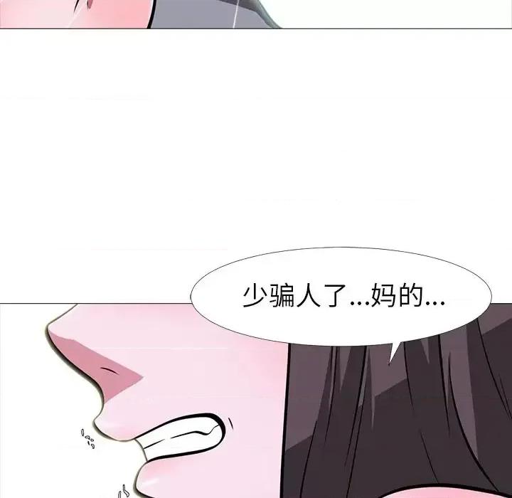女教授的秘密 心机女教授-第 5 话 第58页