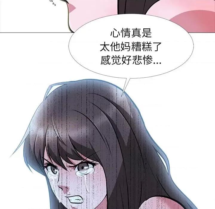 女教授的秘密 心机女教授-第 5 话 第59页