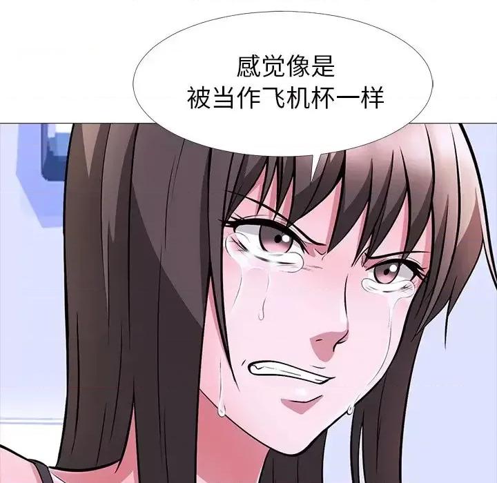 女教授的秘密 心机女教授-第 5 话 第62页