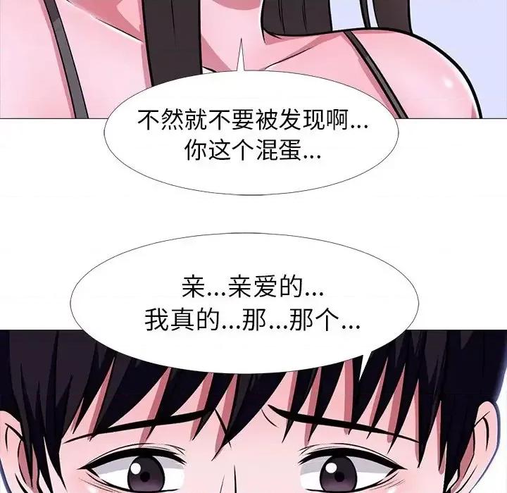 女教授的秘密 心机女教授-第 5 话 第63页