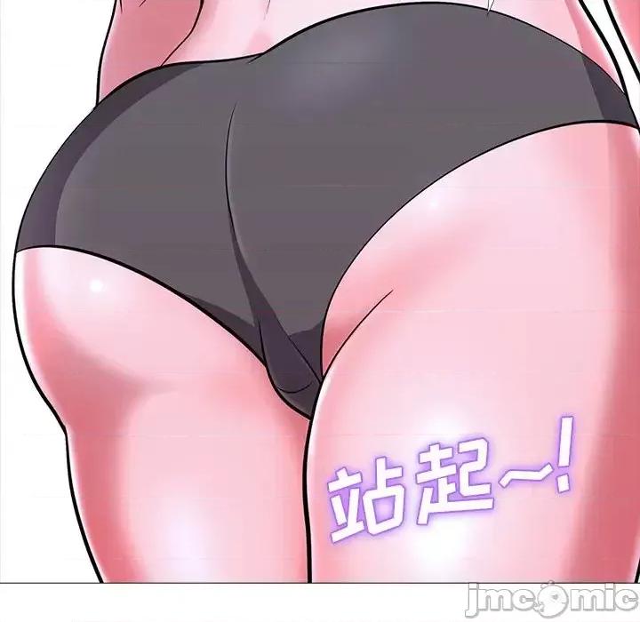 女教授的秘密 心机女教授-第 5 话 第65页