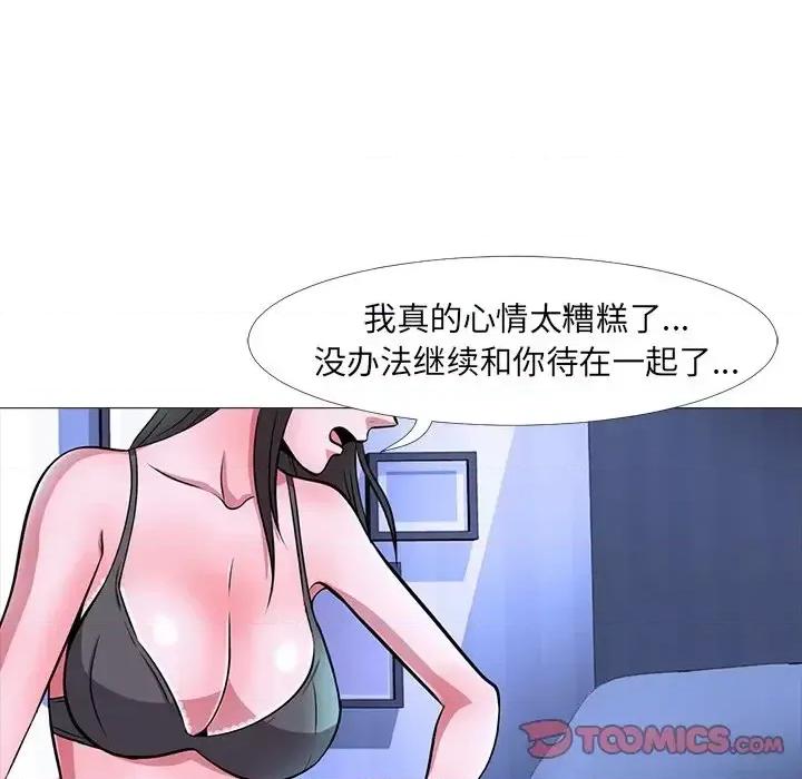 女教授的秘密 心机女教授-第 5 话 第66页