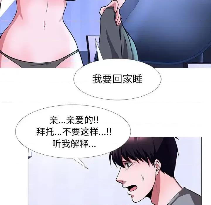 女教授的秘密 心机女教授-第 5 话 第67页