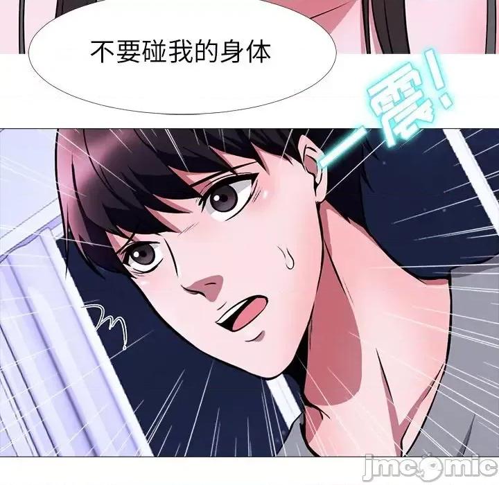 女教授的秘密 心机女教授-第 5 话 第70页