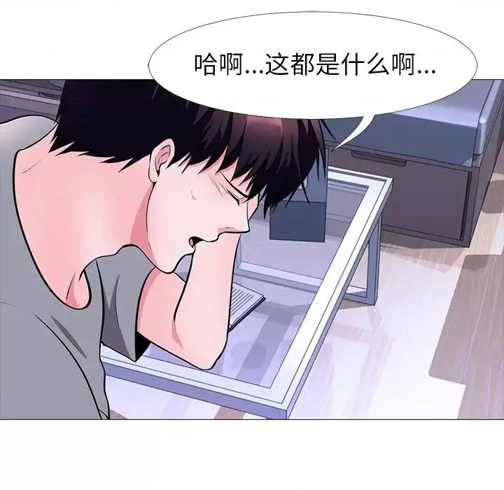 女教授的秘密 心机女教授-第 5 话 第81页