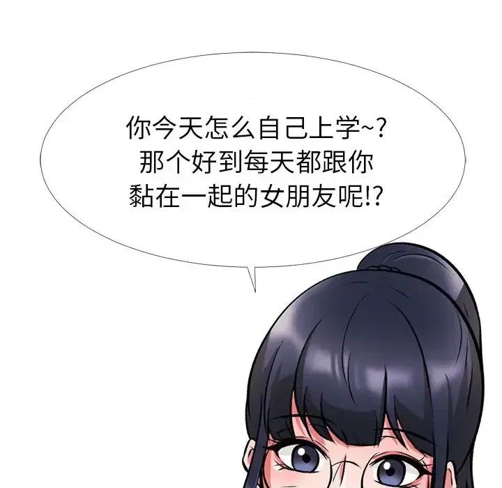 女教授的秘密 心机女教授-第 5 话 第94页
