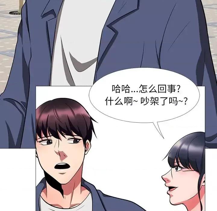 女教授的秘密 心机女教授-第 5 话 第99页