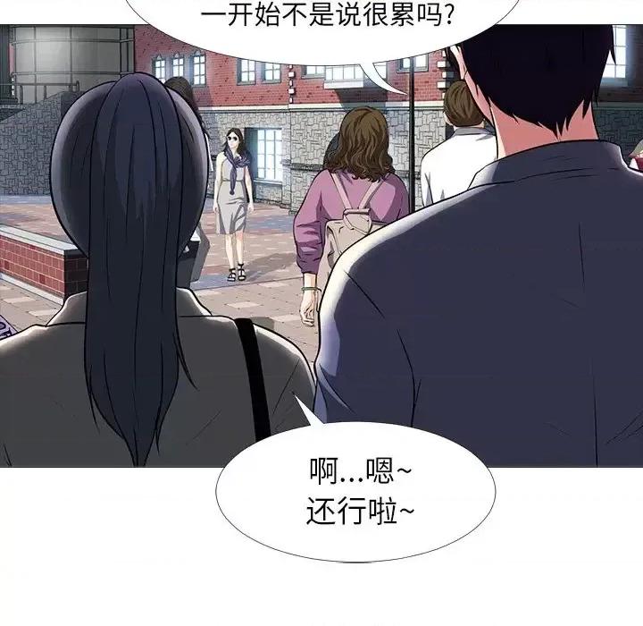 女教授的秘密 心机女教授-第 5 话 第101页