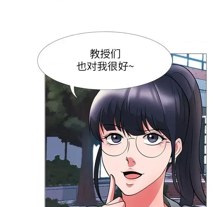 女教授的秘密 心机女教授-第 5 话 第102页