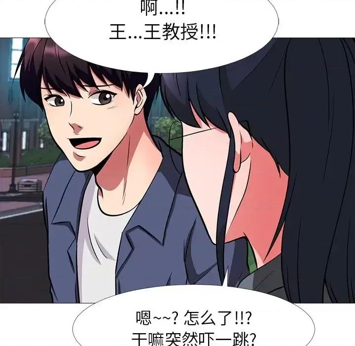 女教授的秘密 心机女教授-第 5 话 第104页