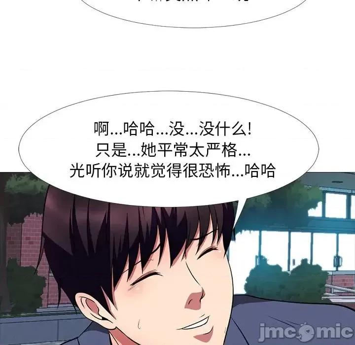 女教授的秘密 心机女教授-第 5 话 第105页