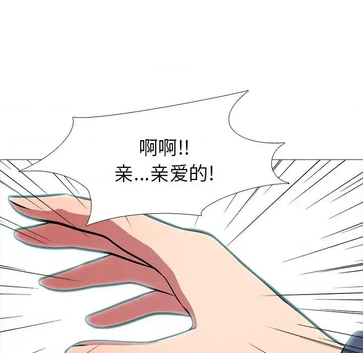 女教授的秘密 心机女教授-第 5 话 第111页