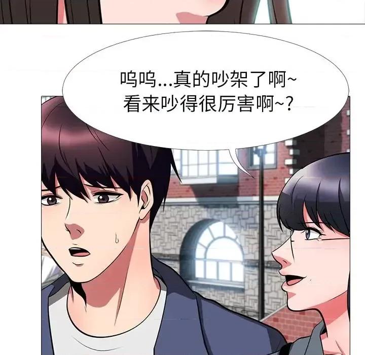 女教授的秘密 心机女教授-第 5 话 第113页