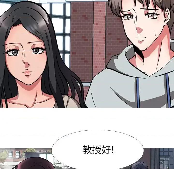 女教授的秘密 心机女教授-第 5 话 第119页