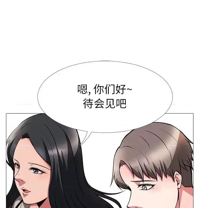 女教授的秘密 心机女教授-第 5 话 第121页