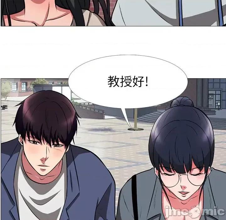 女教授的秘密 心机女教授-第 6 话 第5页