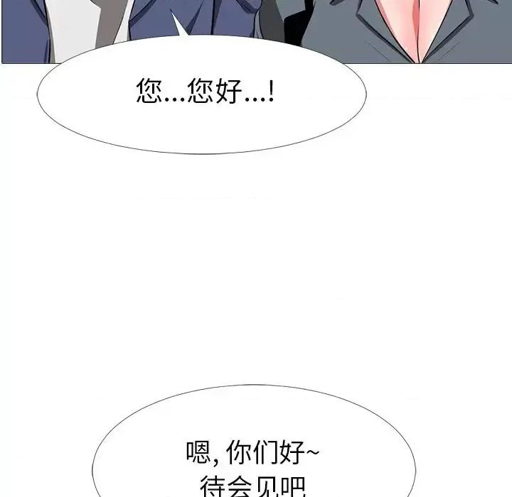 女教授的秘密 心机女教授-第 6 话 第6页