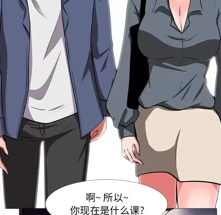 女教授的秘密 心机女教授-第 6 话 第17页