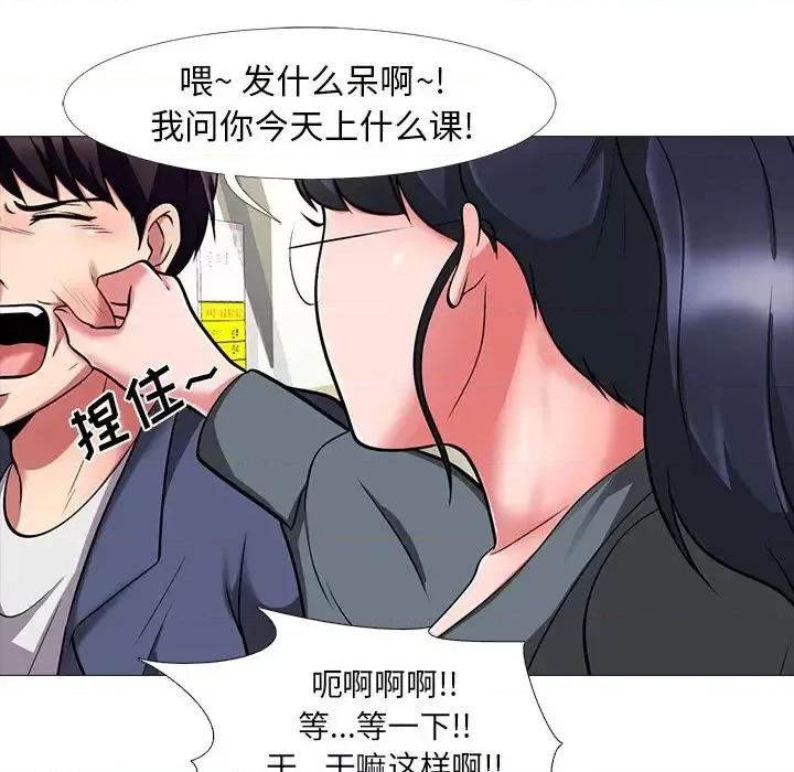 女教授的秘密 心机女教授-第 6 话 第19页
