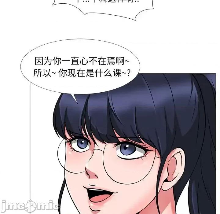 女教授的秘密 心机女教授-第 6 话 第20页