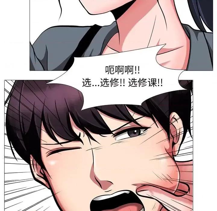 女教授的秘密 心机女教授-第 6 话 第21页