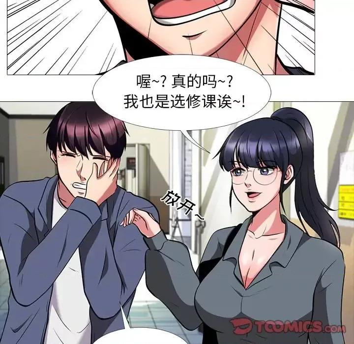 女教授的秘密 心机女教授-第 6 话 第22页