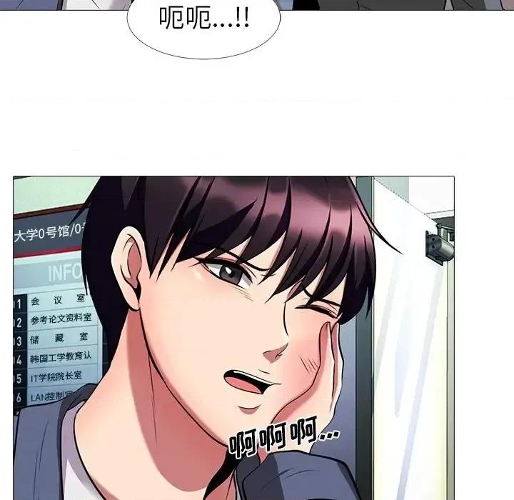 女教授的秘密 心机女教授-第 6 话 第23页