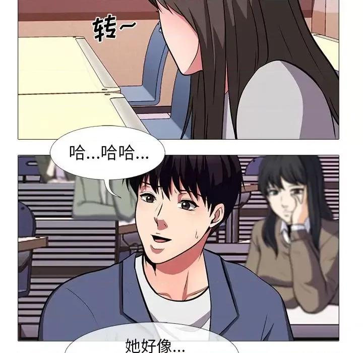 女教授的秘密 心机女教授-第 6 话 第31页