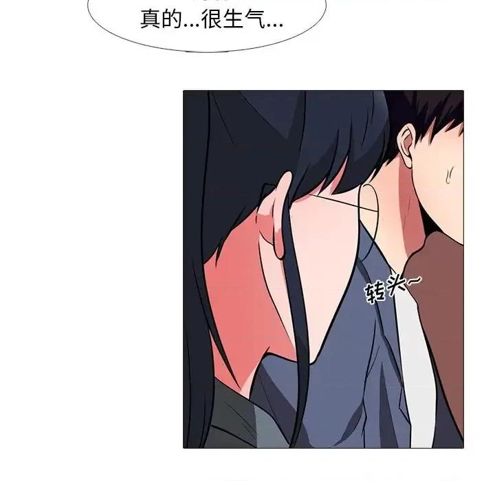 女教授的秘密 心机女教授-第 6 话 第32页