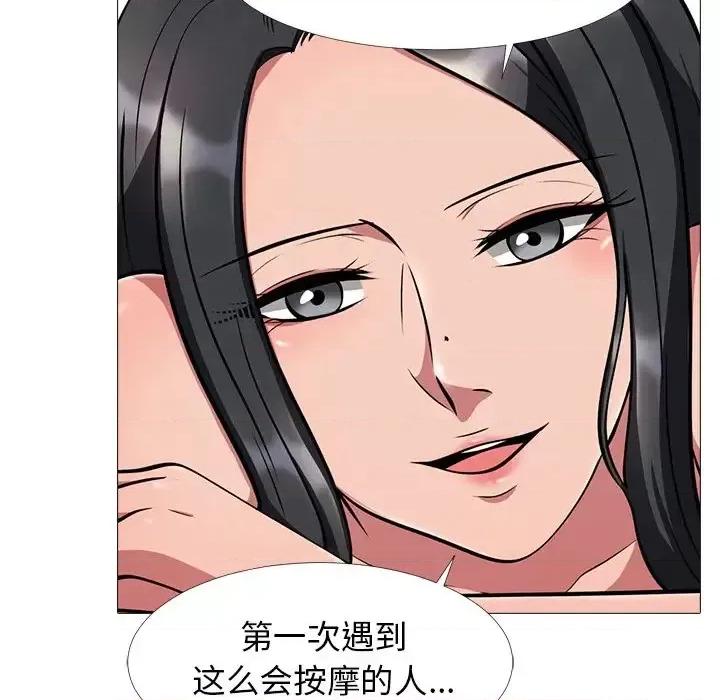 女教授的秘密 心机女教授-第 6 话 第39页