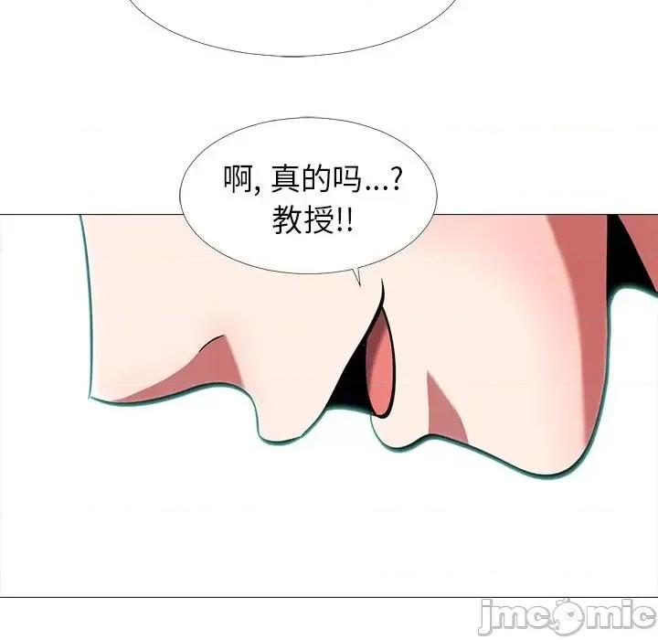 女教授的秘密 心机女教授-第 6 话 第40页