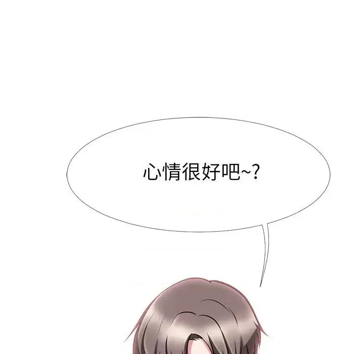 女教授的秘密 心机女教授-第 6 话 第41页
