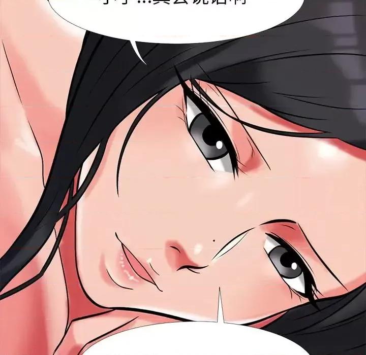 女教授的秘密 心机女教授-第 6 话 第48页