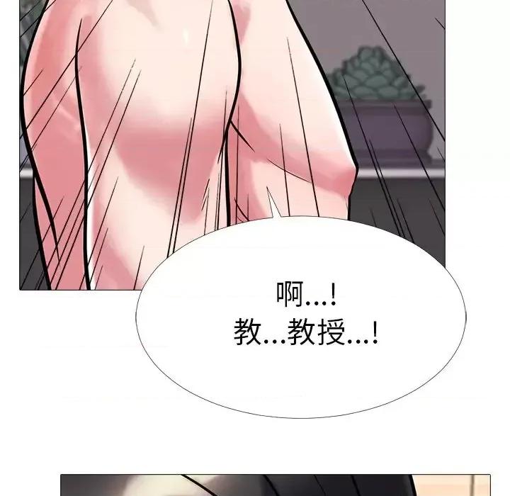 女教授的秘密 心机女教授-第 6 话 第57页