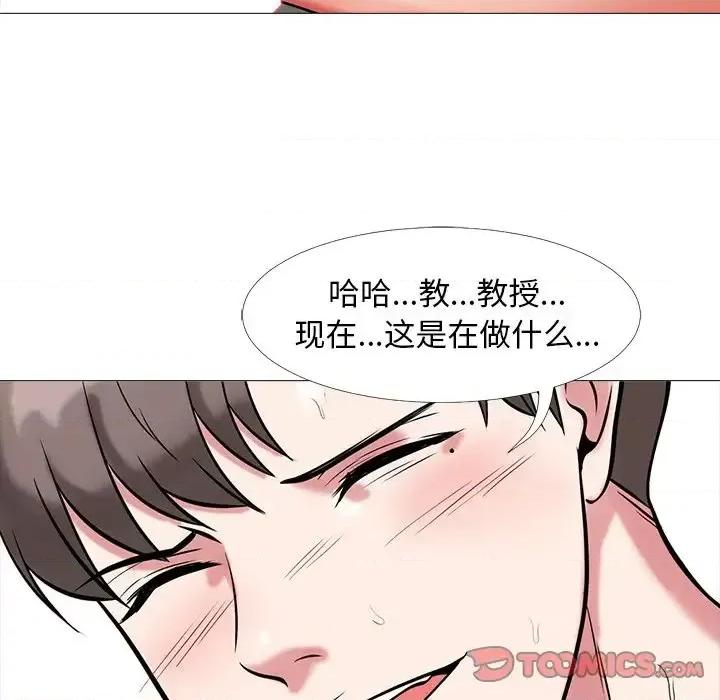 女教授的秘密 心机女教授-第 6 话 第62页