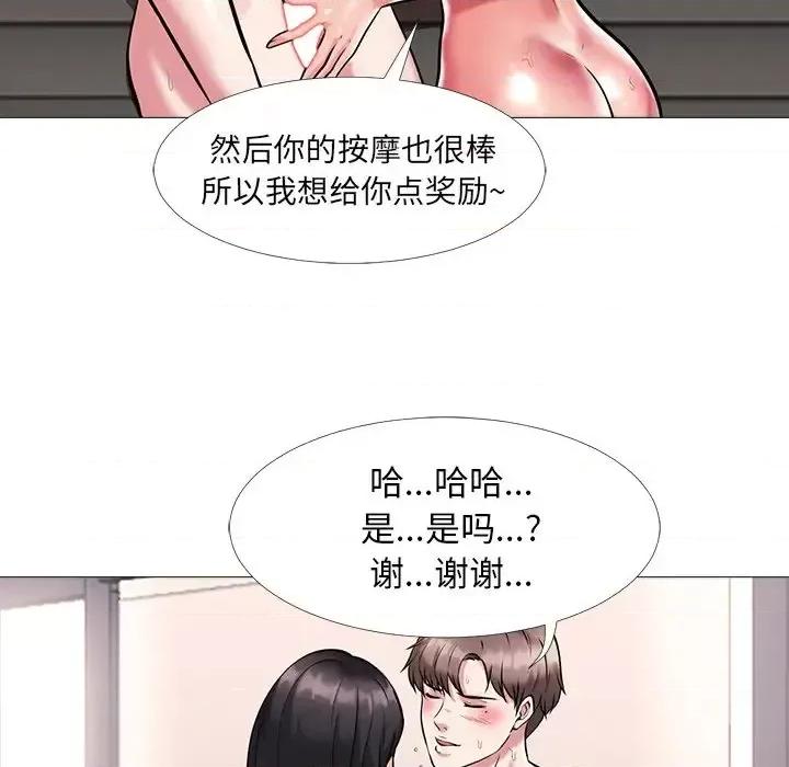 女教授的秘密 心机女教授-第 6 话 第64页