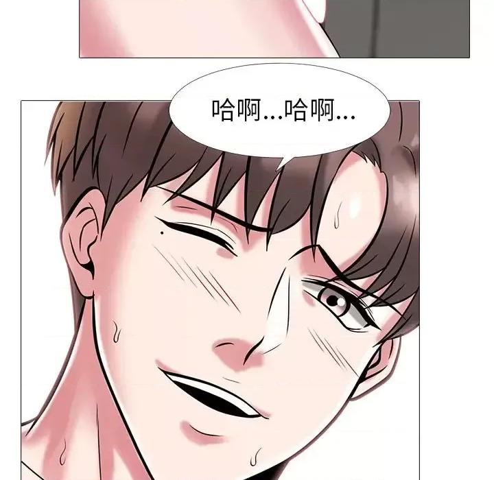 女教授的秘密 心机女教授-第 6 话 第67页