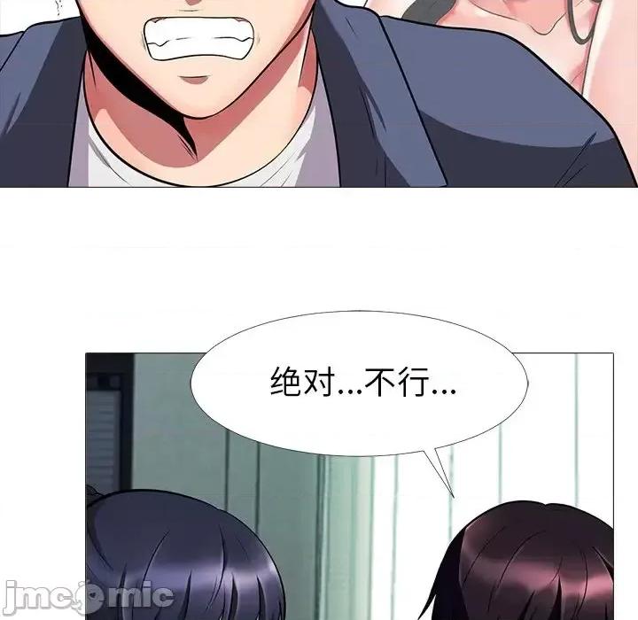 女教授的秘密 心机女教授-第 6 话 第85页